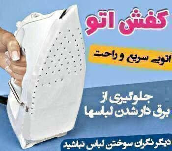 محافظ اتو جعبه آبی