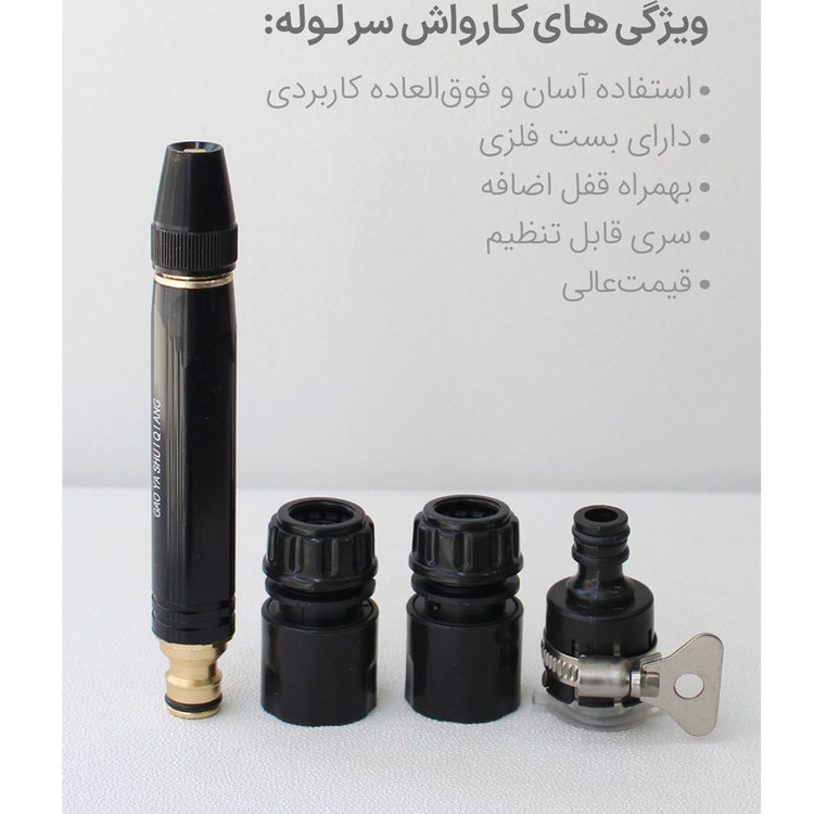 نازل کارواش مدل سرشلنگی مجموعه 4 عددی
