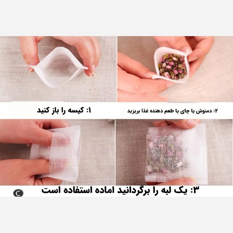 فیلتر چای قزل چای بسته